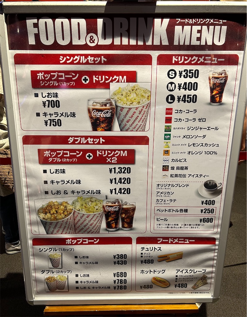 f:id:darucoro9216kun:20240728190923j:image f:id:darucoro9216kun:20240728190923j:image
