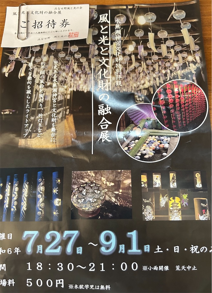 f:id:darucoro9216kun:20240729170728j:image