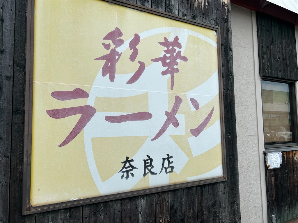 f:id:darucoro9216kun:20240804161502j:image
