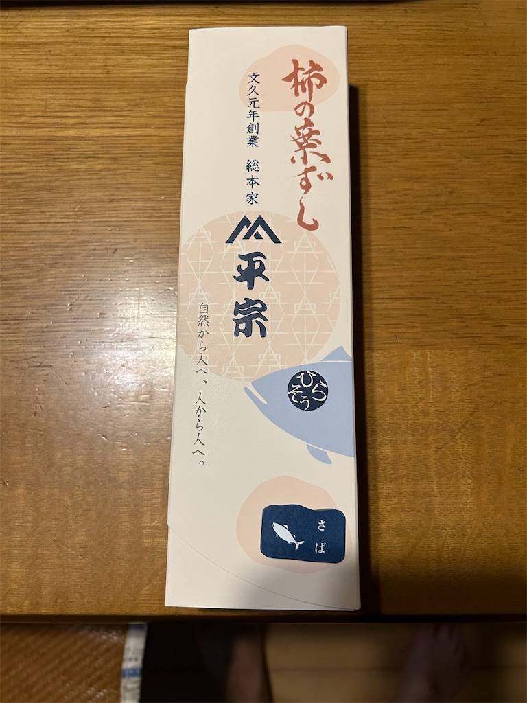 f:id:darucoro9216kun:20240804214359j:image
