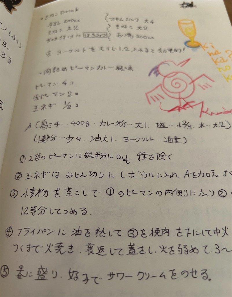 f:id:darucoro9216kun:20240818093742j:image