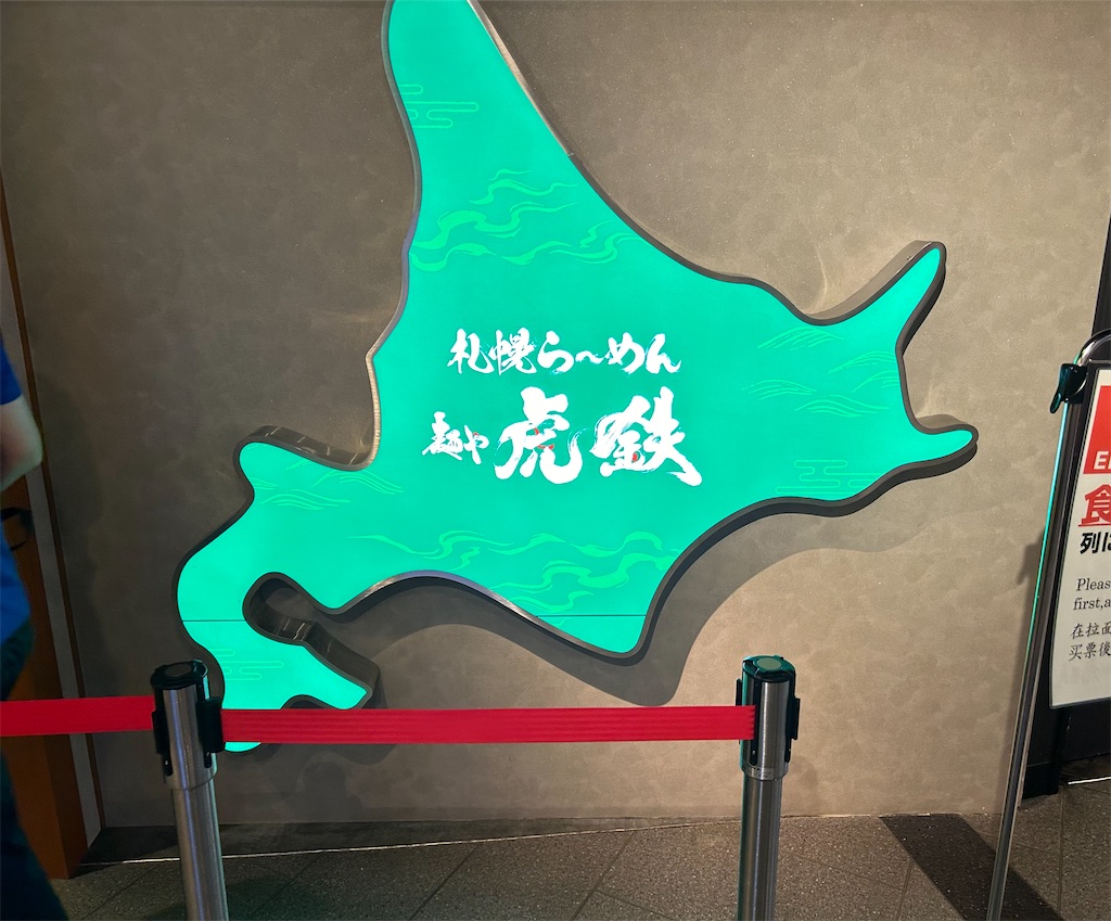 f:id:darucoro9216kun:20240909130224j:image