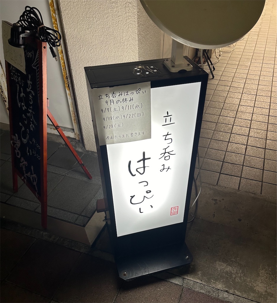 f:id:darucoro9216kun:20240914162525j:image