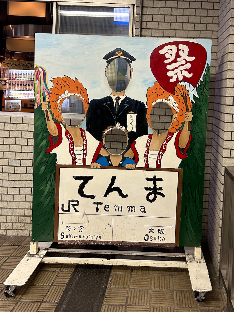 f:id:darucoro9216kun:20240929163056j:image