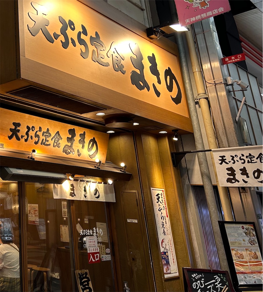 f:id:darucoro9216kun:20240929163133j:image