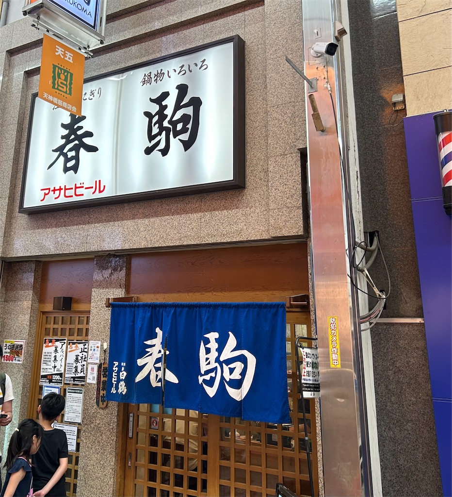 f:id:darucoro9216kun:20240929163156j:image
