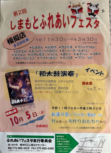 f:id:darucoro9216kun:20241005143932j:image f:id:darucoro9216kun:20241005143932j:image