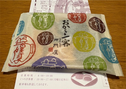 f:id:darucoro9216kun:20241006160728j:image