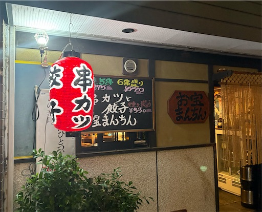 f:id:darucoro9216kun:20241018152137j:image