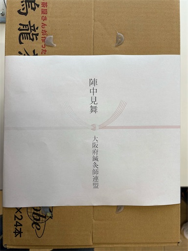 f:id:darucoro9216kun:20241018161455j:image
