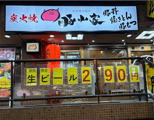 f:id:darucoro9216kun:20241026100947j:image