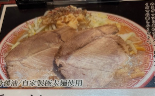 f:id:darucoro9216kun:20241117152413j:image