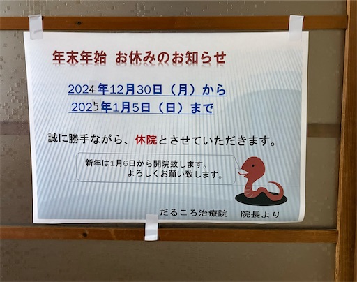 f:id:darucoro9216kun:20241126160428j:image f:id:darucoro9216kun:20241126160428j:image