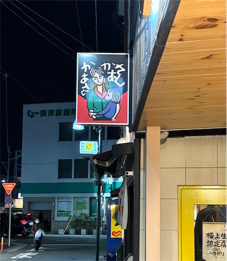 f:id:darucoro9216kun:20241130123430j:image
