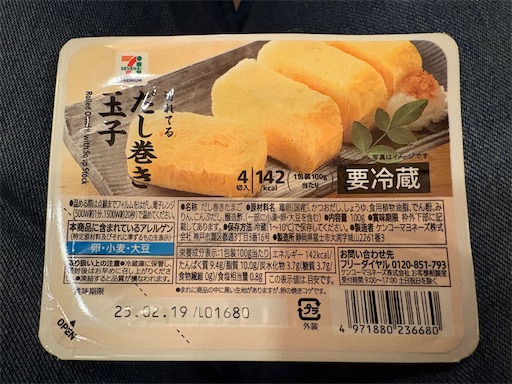 f:id:darucoro9216kun:20250131214756j:image f:id:darucoro9216kun:20250131214756j:image