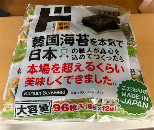 f:id:darucoro9216kun:20250416115815j:image