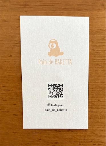f:id:darucoro9216kun:20250419164709j:image