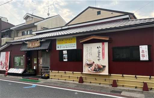 f:id:darucoro9216kun:20250419170239j:image