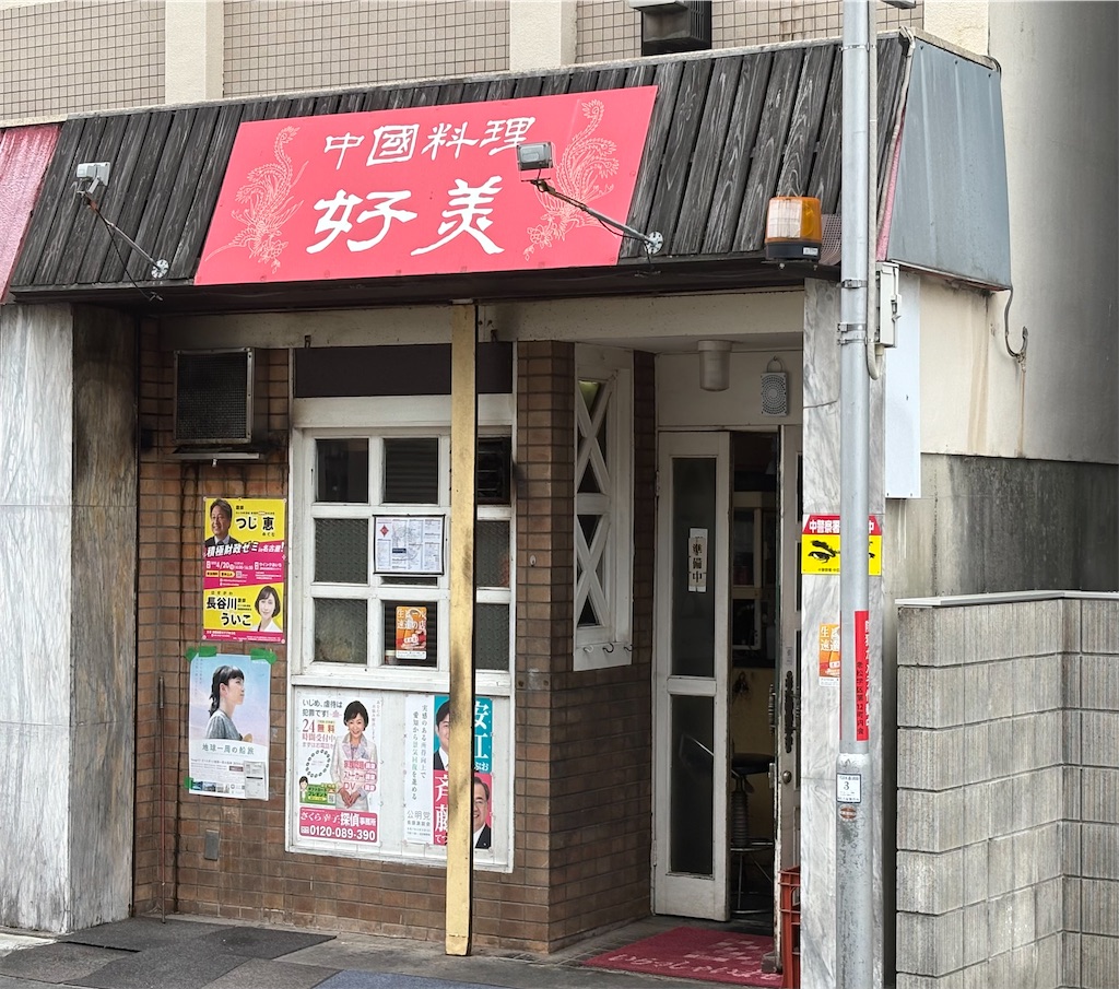 f:id:darucoro9216kun:20250421123635j:image