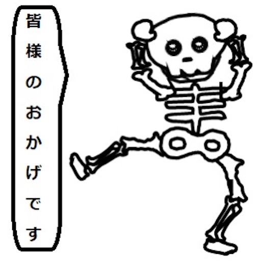 f:id:darucoro9216kun:20250704192100j:image