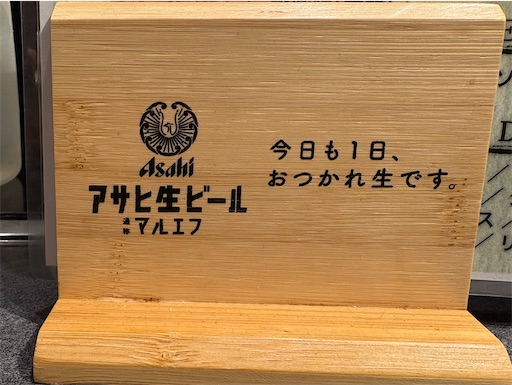 f:id:darucoro9216kun:20250719200110j:image