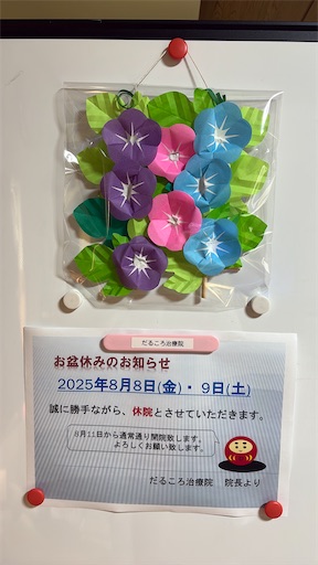 f:id:darucoro9216kun:20250723180106j:image