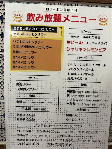 f:id:darucoro9216kun:20250729174926j:image