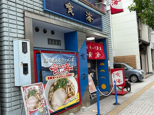 f:id:darucoro9216kun:20250810095254j:image