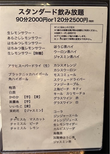 f:id:darucoro9216kun:20250928142355j:image
