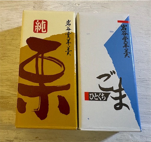 f:id:darucoro9216kun:20251023165104j:image