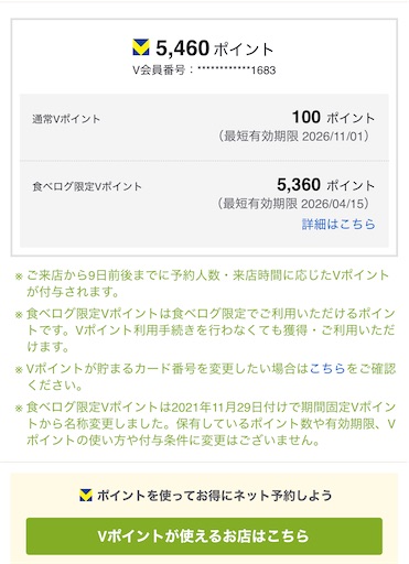 f:id:darucoro9216kun:20251108170332j:image