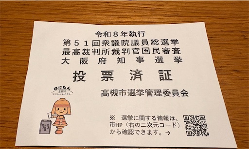 f:id:darucoro9216kun:20260208102628j:image f:id:darucoro9216kun:20260208102628j:image