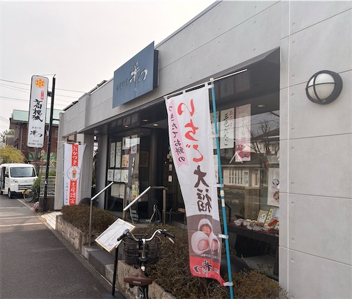 f:id:darucoro9216kun:20260328200029j:image