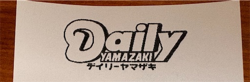 f:id:darucoro9216kun:20260414221509j:image