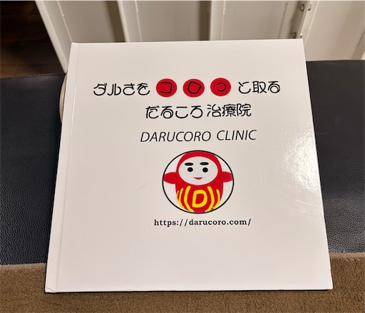 f:id:darucoro9216kun:20260521075926j:image