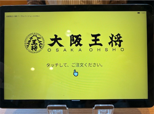 f:id:darucoro9216kun:20260521195333j:image