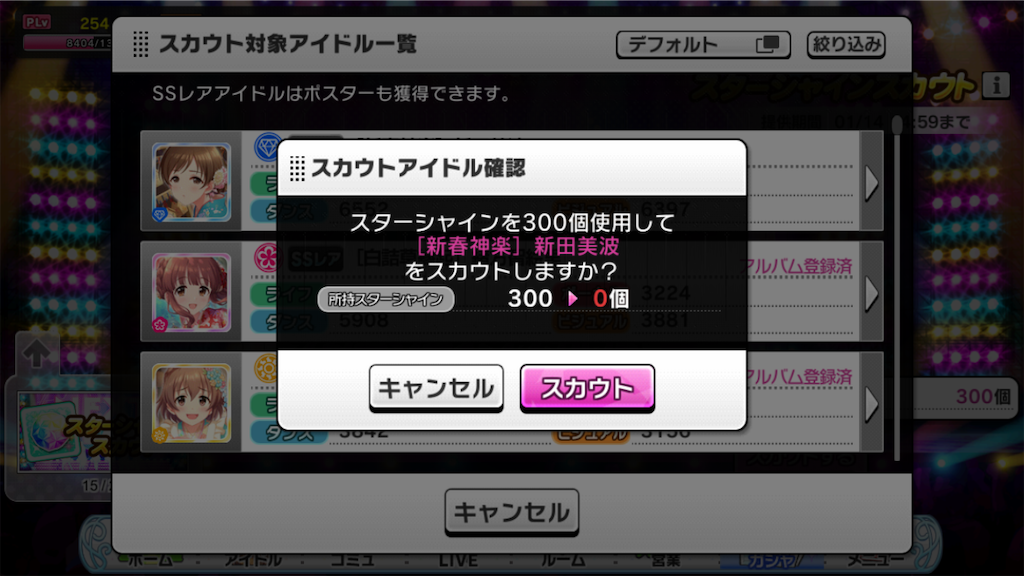 f:id:daruma-373:20230114235408p:image f:id:daruma-373:20230114235408p:image