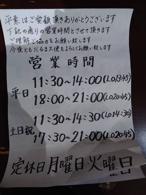 f:id:daruma-taishi:20240104203322j:image
