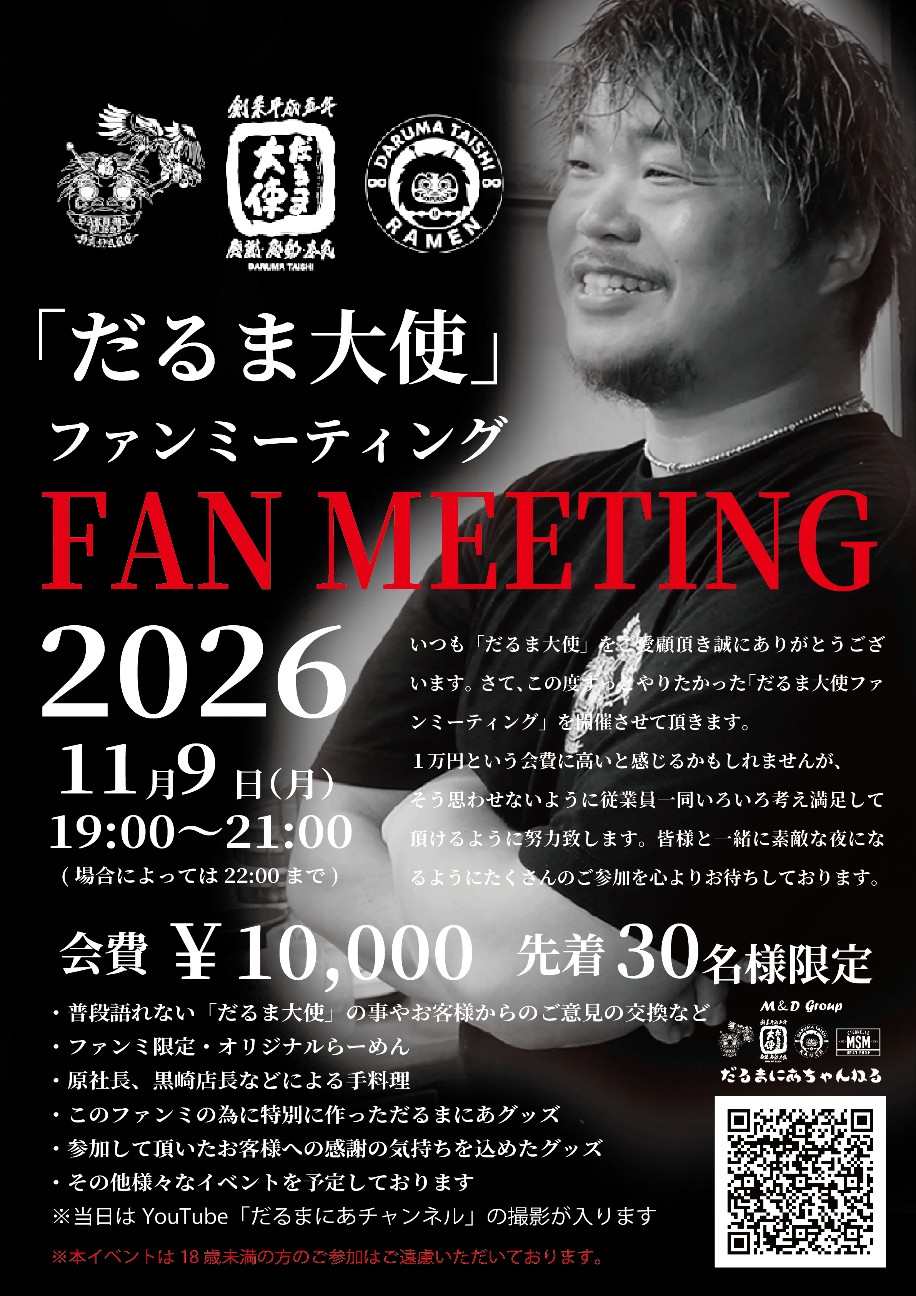 f:id:daruma-taishi:20260918104950j:image
