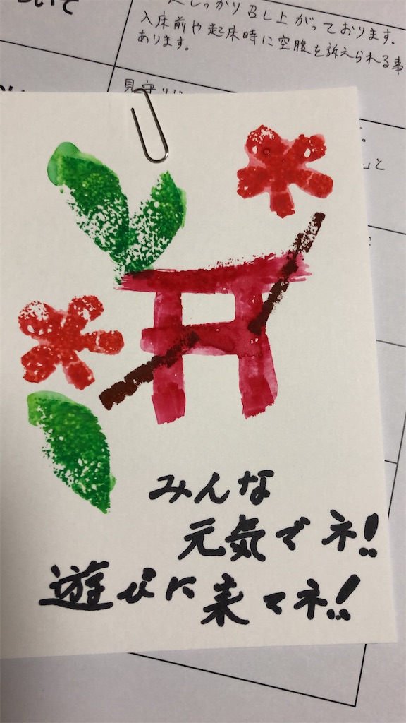 f:id:darumasankoronda:20210430092246j:image