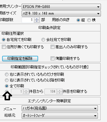 備忘録 筆ぐるめ18で印刷指定 喪中の人に年賀状を送らない方法 Darusmartの日記