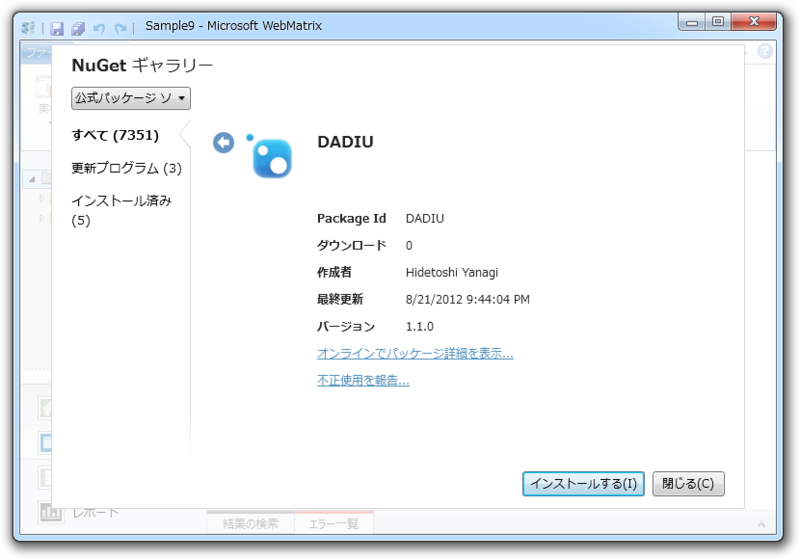f:id:daruyanagi:20120822065924p:plain