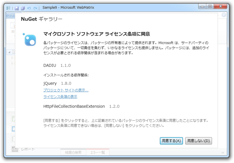 f:id:daruyanagi:20120822065928p:plain