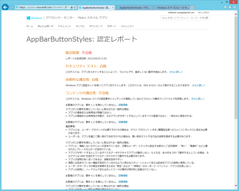 f:id:daruyanagi:20120927192507p:plain