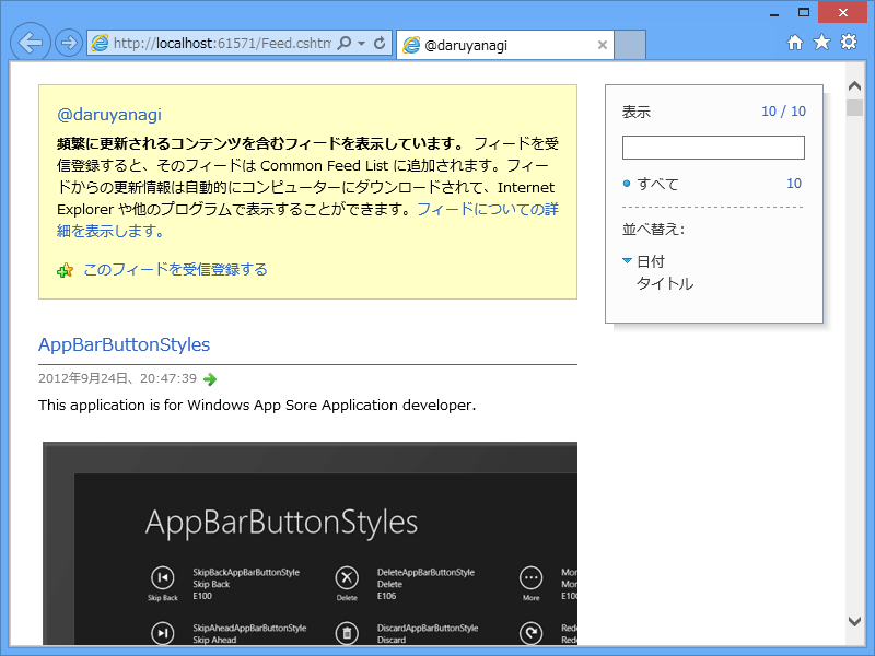 f:id:daruyanagi:20130418031102p:plain