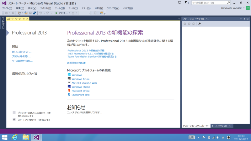 f:id:daruyanagi:20131018003906p:plain