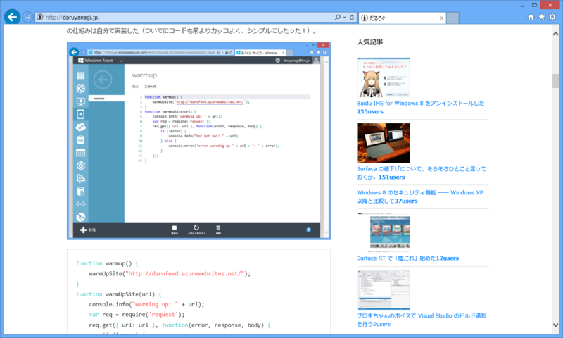 f:id:daruyanagi:20131021035539p:plain