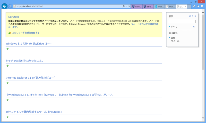 f:id:daruyanagi:20131029042046p:plain