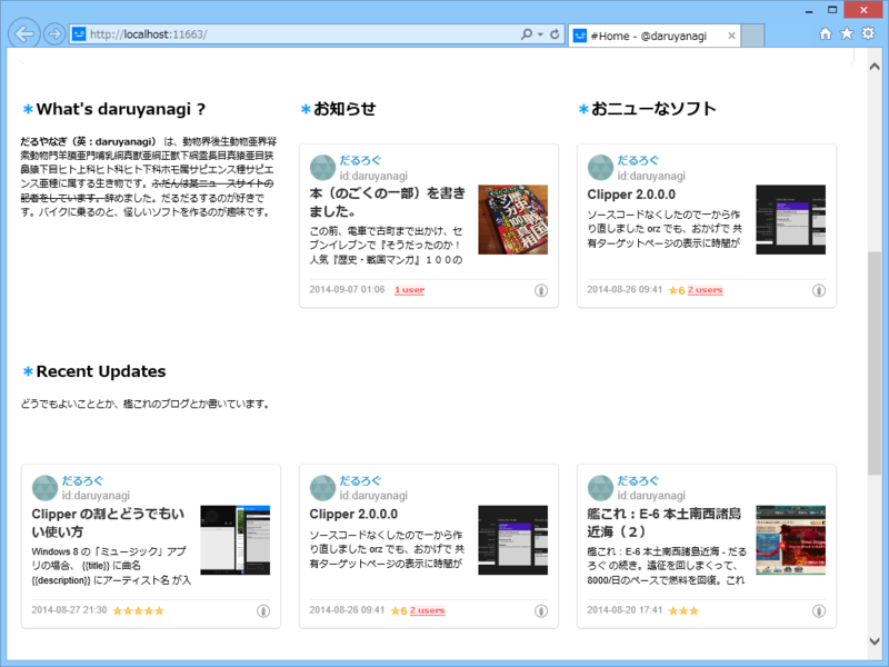 f:id:daruyanagi:20140908003132p:plain