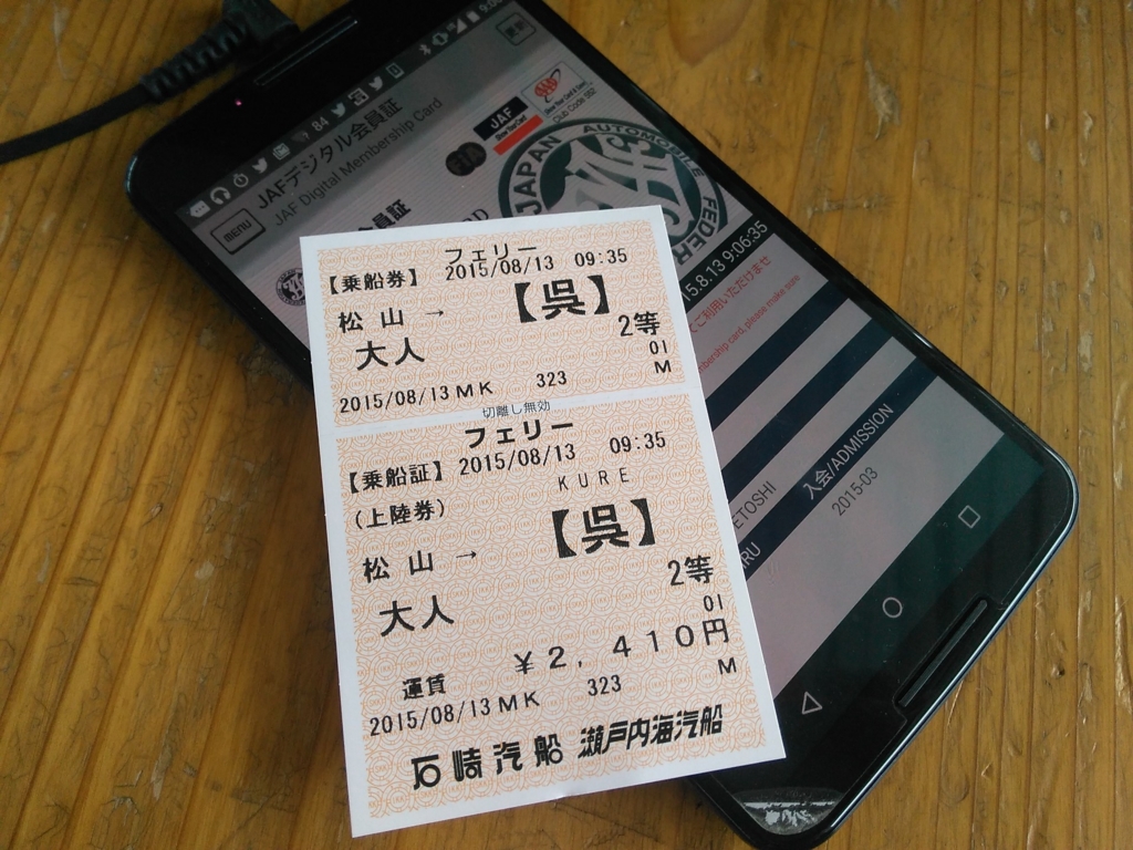 f:id:daruyanagi:20150813090620j:plain